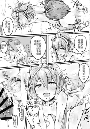 Andira no Kouyuuki Page #16
