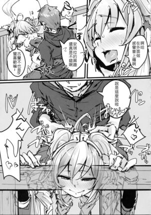 Andira no Kouyuuki Page #24