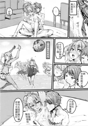Andira no Kouyuuki Page #13