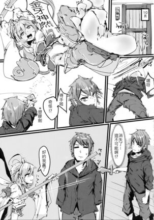 Andira no Kouyuuki Page #20