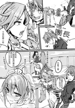 Andira no Kouyuuki Page #26
