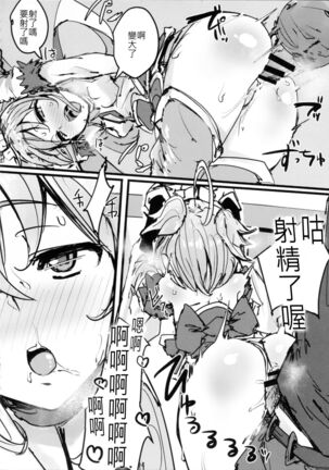 Andira no Kouyuuki Page #25