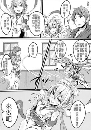 Andira no Kouyuuki Page #21