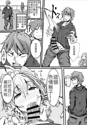 Andira no Kouyuuki Page #27
