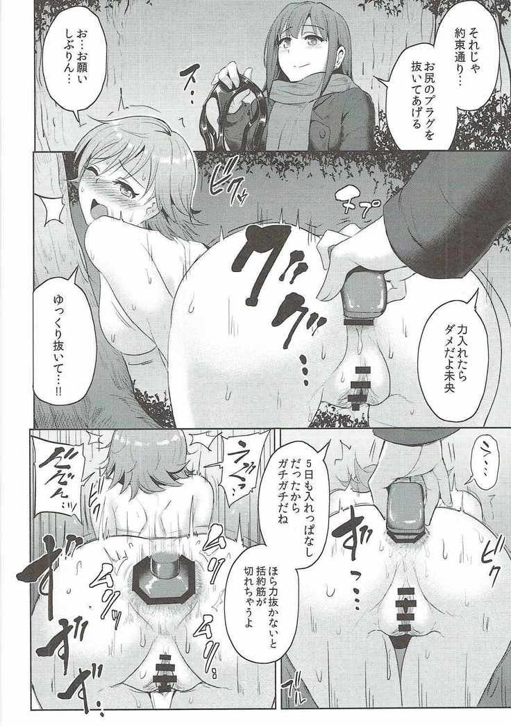 Perfect Lesson 6 - Honda Mio Yagai Choukyou