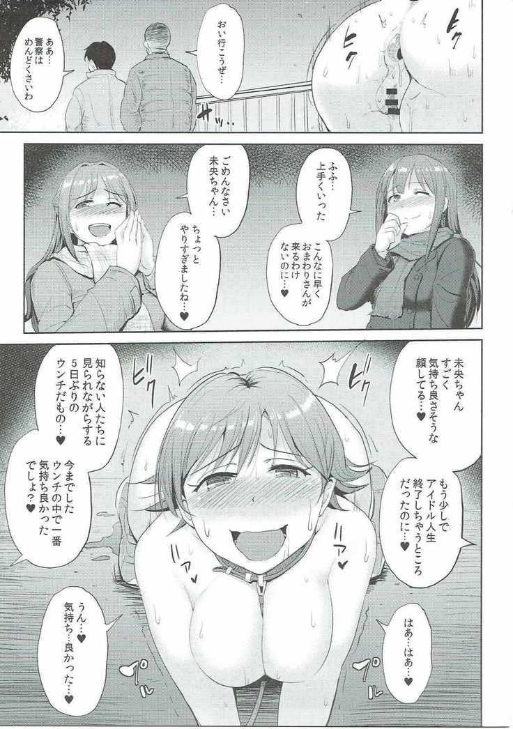 Perfect Lesson 6 - Honda Mio Yagai Choukyou