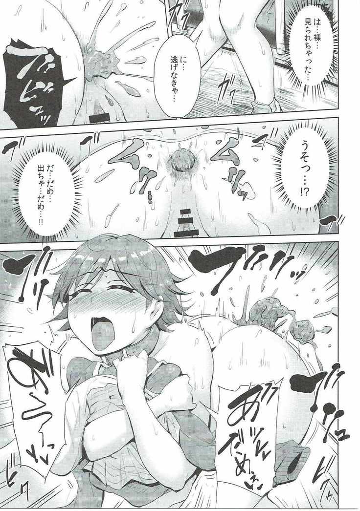 Perfect Lesson 6 - Honda Mio Yagai Choukyou