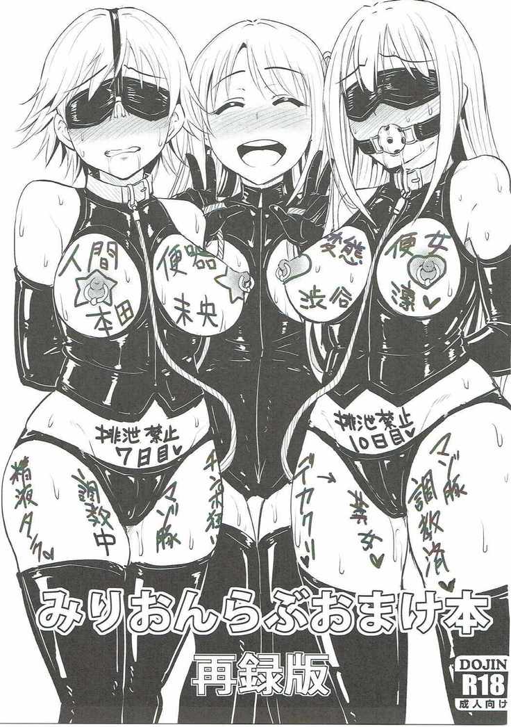 Perfect Lesson 6 - Honda Mio Yagai Choukyou