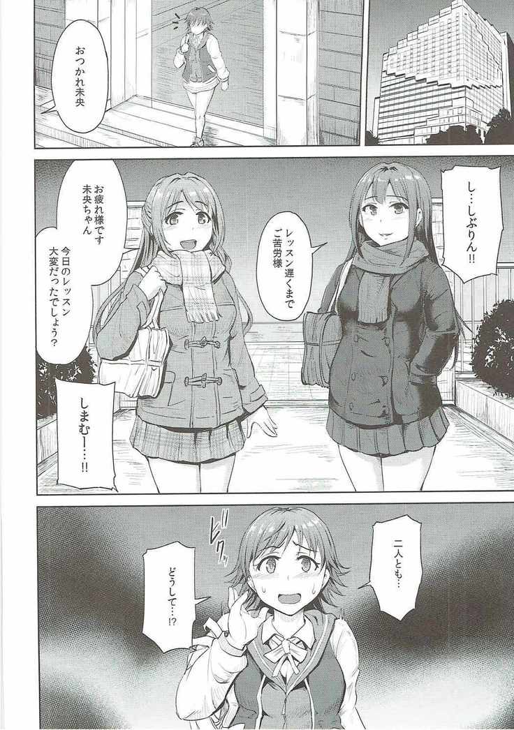 Perfect Lesson 6 - Honda Mio Yagai Choukyou