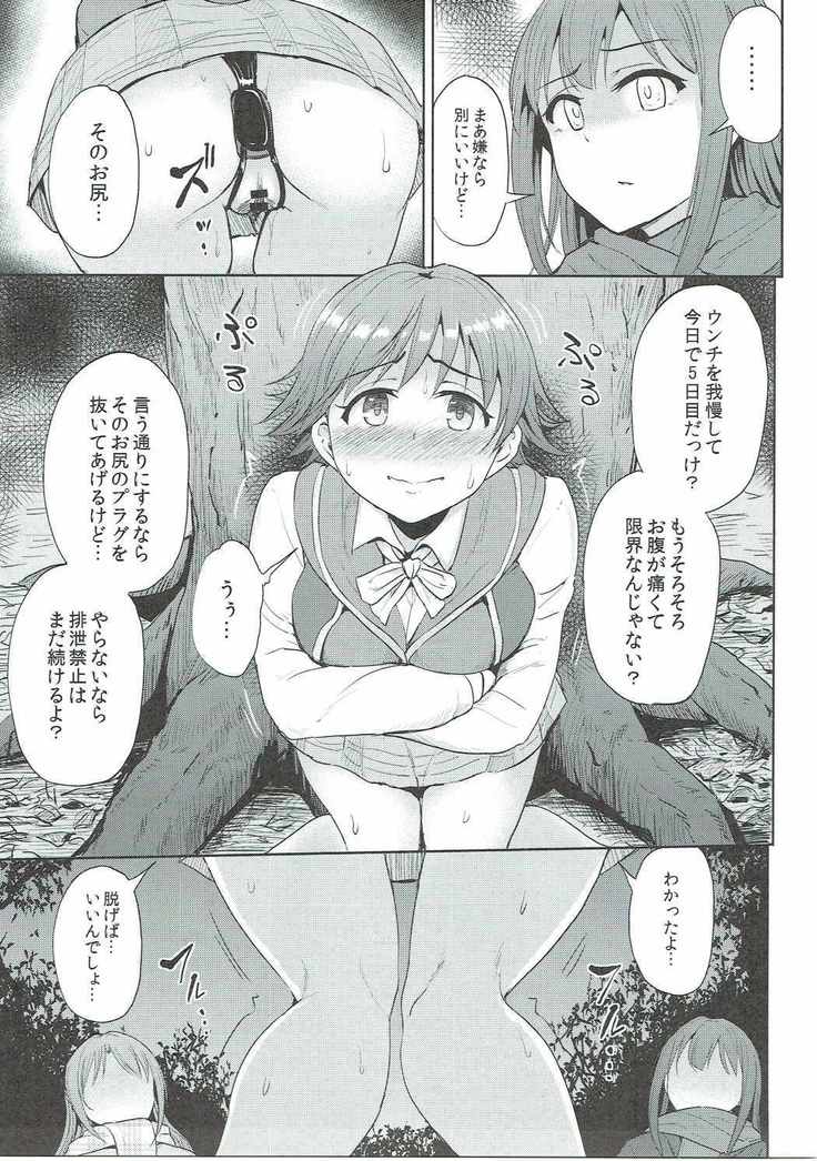 Perfect Lesson 6 - Honda Mio Yagai Choukyou