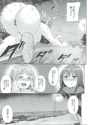 Perfect Lesson 6 - Honda Mio Yagai Choukyou - Page 16
