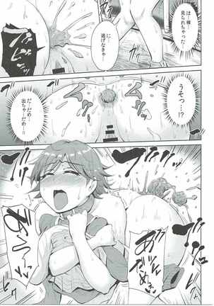 Perfect Lesson 6 - Honda Mio Yagai Choukyou - Page 18