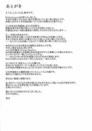 Perfect Lesson 6 - Honda Mio Yagai Choukyou - Page 25