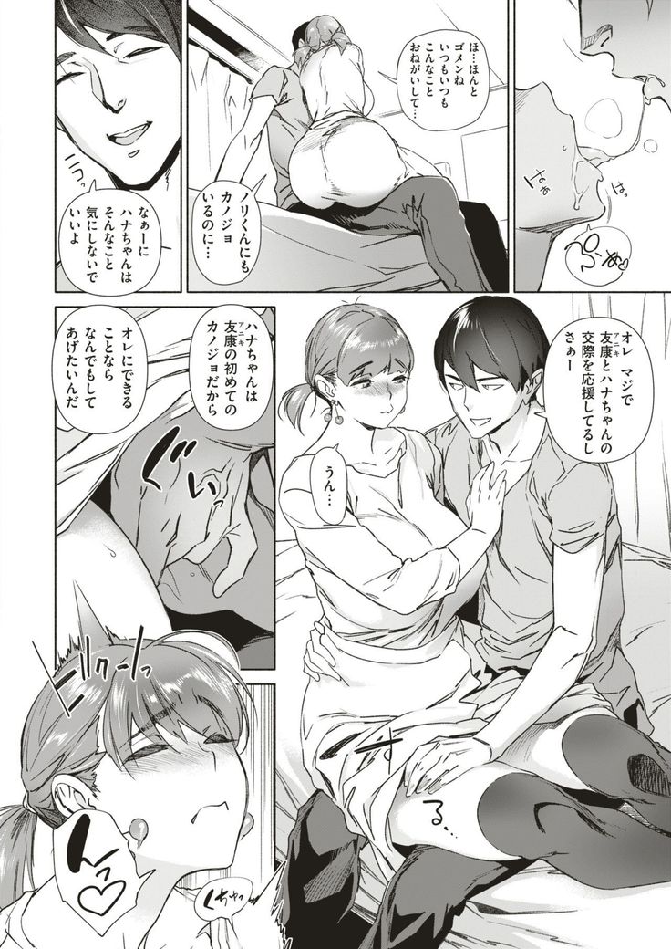 COMIC Shitsurakuten 2019-01