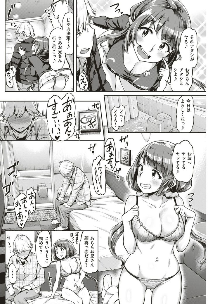 COMIC Shitsurakuten 2019-01