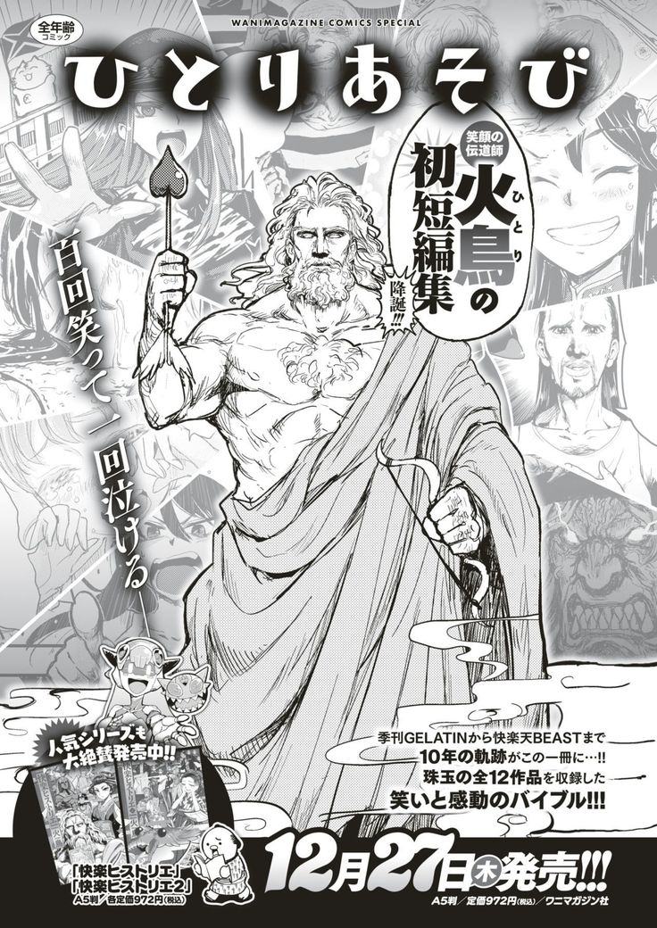 COMIC Shitsurakuten 2019-01