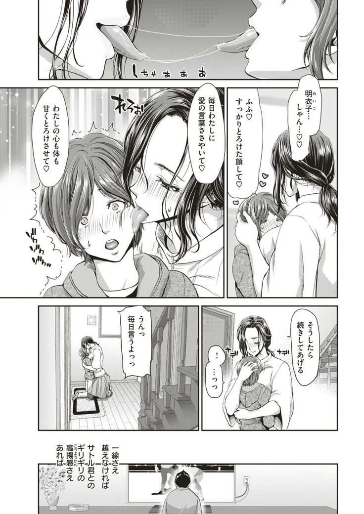COMIC Shitsurakuten 2019-01