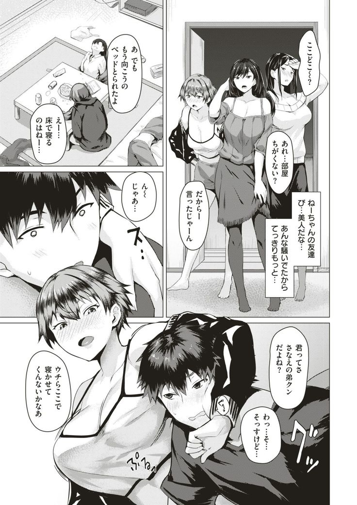 COMIC Shitsurakuten 2019-01