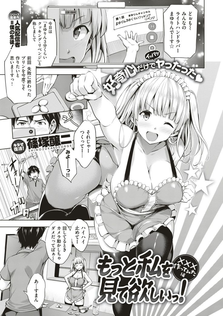 COMIC Shitsurakuten 2019-01