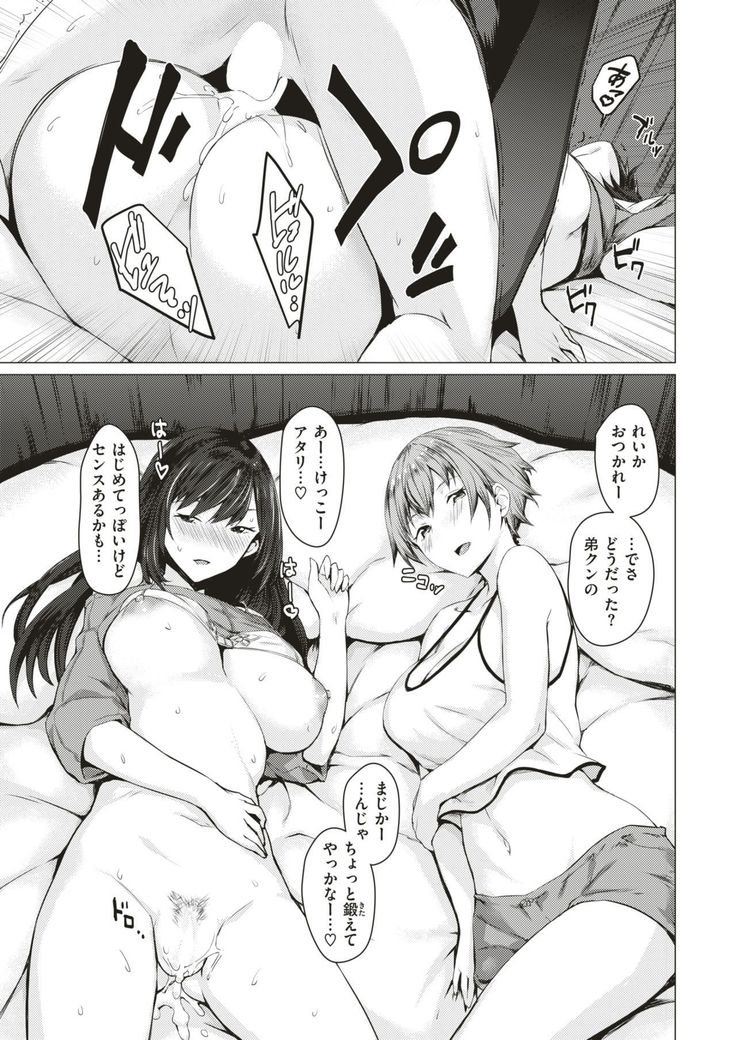 COMIC Shitsurakuten 2019-01