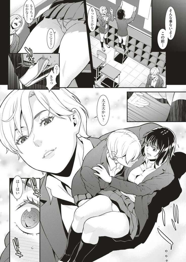 COMIC Shitsurakuten 2019-01