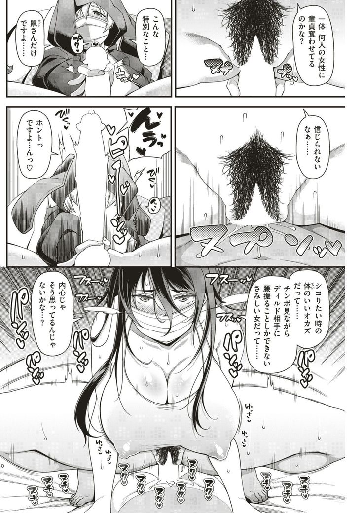 COMIC Shitsurakuten 2019-01