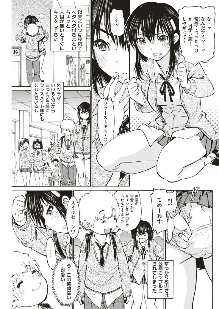 COMIC Shitsurakuten 2019-01