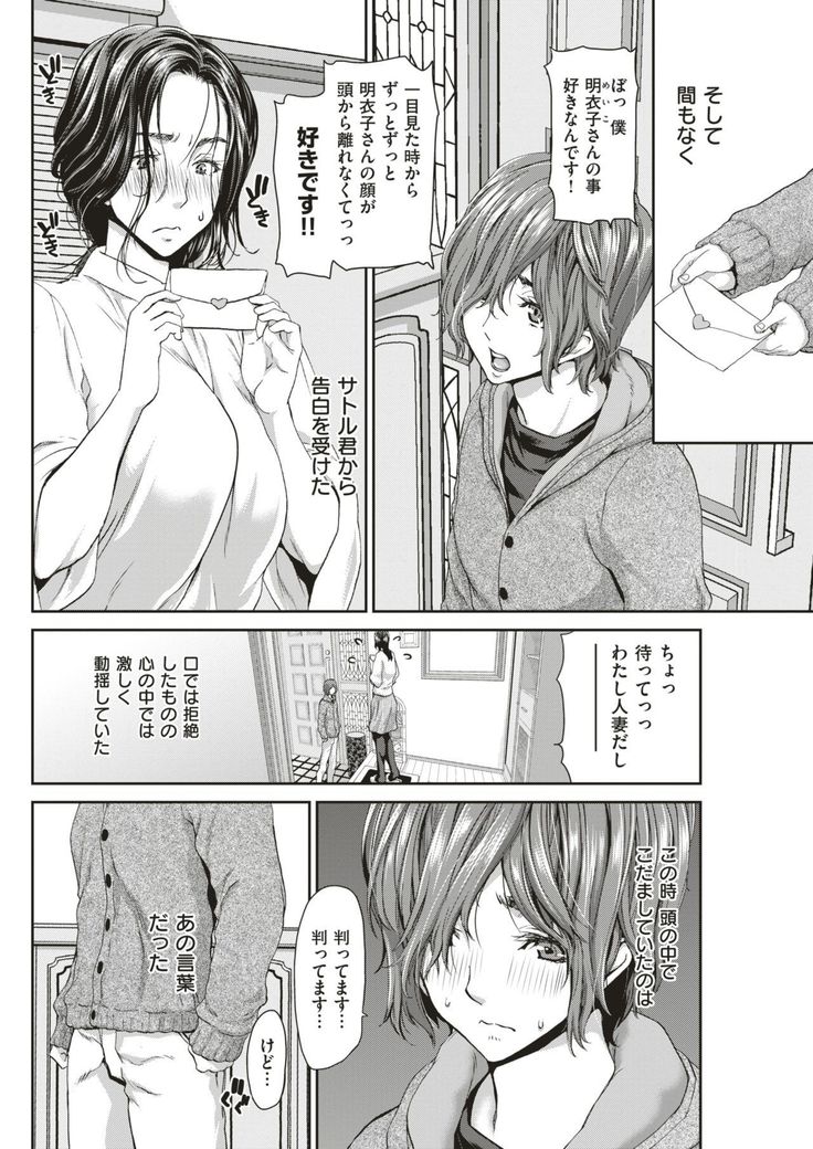 COMIC Shitsurakuten 2019-01