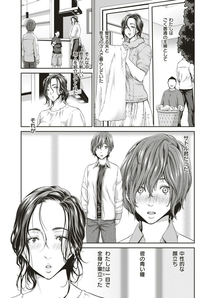 COMIC Shitsurakuten 2019-01