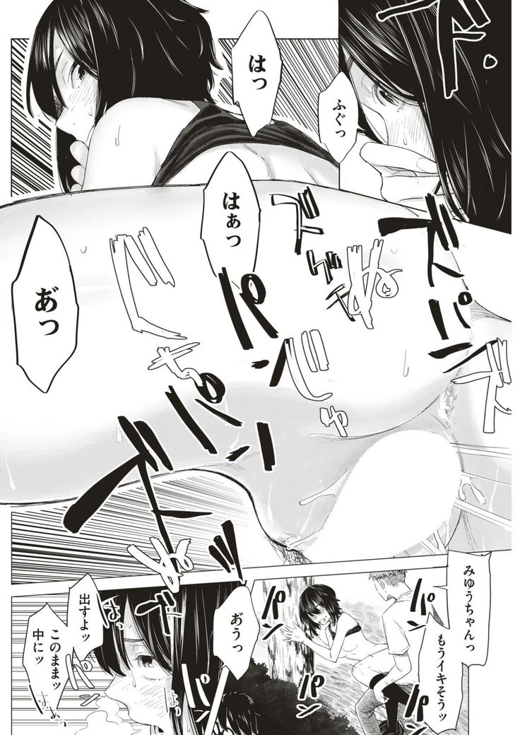 COMIC Shitsurakuten 2019-01