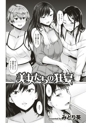 COMIC Shitsurakuten 2019-01 - Page 54
