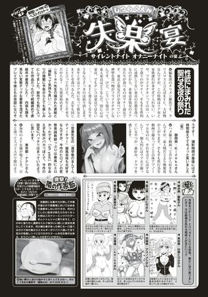 COMIC Shitsurakuten 2019-01 - Page 270