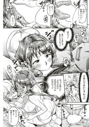 COMIC Shitsurakuten 2019-01 - Page 157