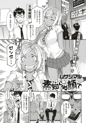 COMIC Shitsurakuten 2019-01 - Page 73
