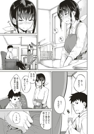 COMIC Shitsurakuten 2019-01 - Page 197