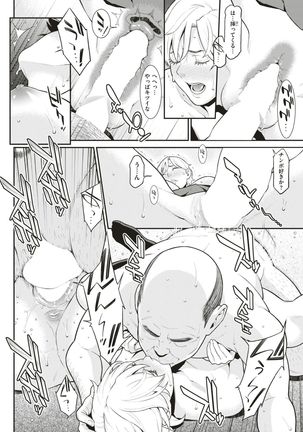 COMIC Shitsurakuten 2019-01 - Page 230