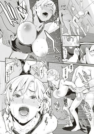 COMIC Shitsurakuten 2019-01 - Page 234