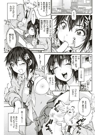 COMIC Shitsurakuten 2019-01 - Page 179