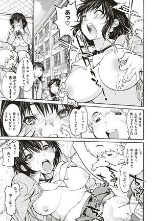 COMIC Shitsurakuten 2019-01 - Page 181