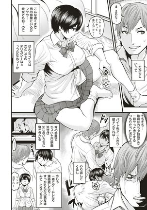 COMIC Shitsurakuten 2019-01 - Page 252