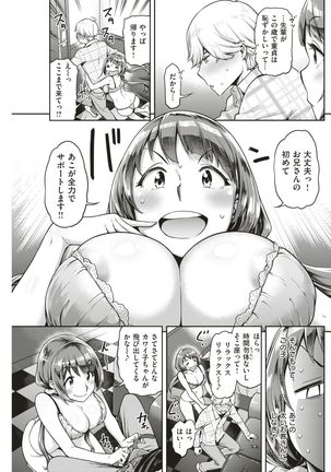 COMIC Shitsurakuten 2019-01 - Page 153