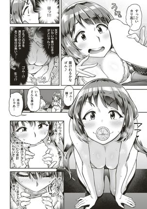 COMIC Shitsurakuten 2019-01 - Page 154