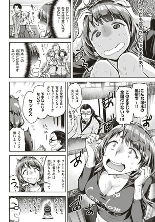 COMIC Shitsurakuten 2019-01 - Page 150