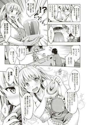 COMIC Shitsurakuten 2019-01 - Page 13