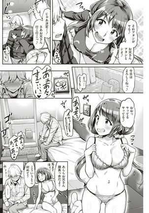COMIC Shitsurakuten 2019-01 - Page 152