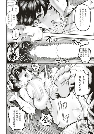 COMIC Shitsurakuten 2019-01 - Page 264