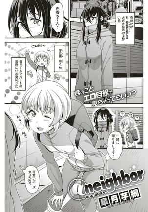 COMIC Shitsurakuten 2019-01 - Page 125