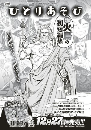 COMIC Shitsurakuten 2019-01 - Page 297