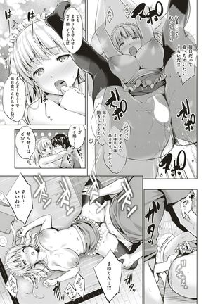 COMIC Shitsurakuten 2019-01 - Page 25