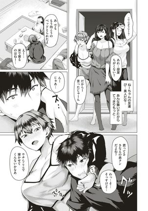 COMIC Shitsurakuten 2019-01 - Page 55